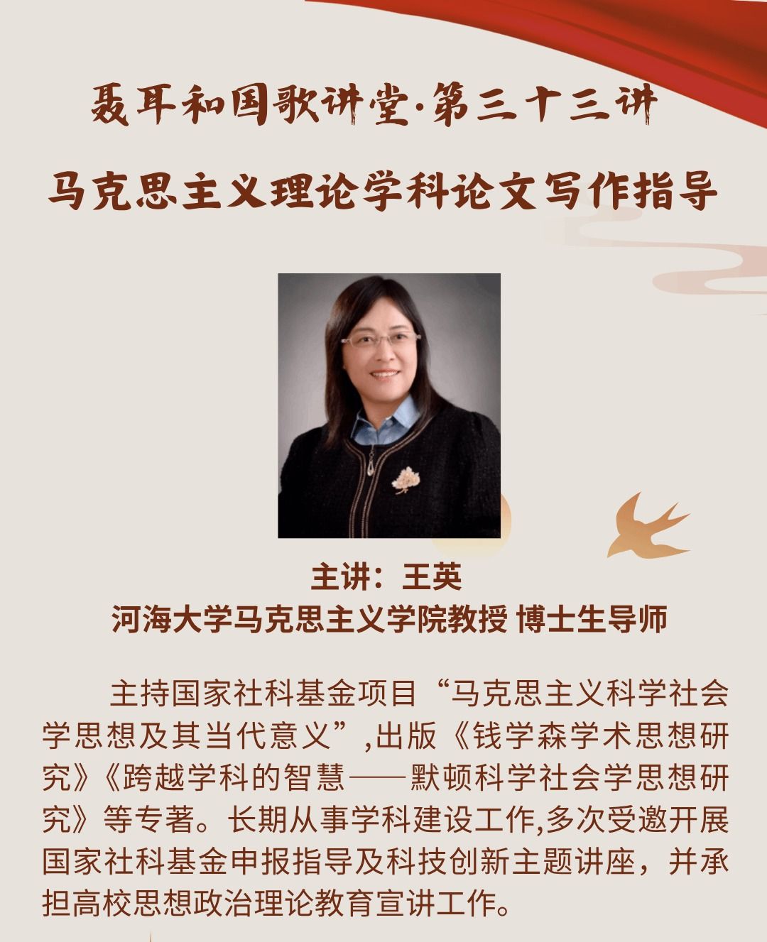 bv1946韦德举办学科论文...